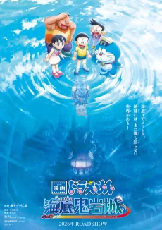 Titelbild von Doraemon Movie 45: Shin Nobita no Kaitei Kiganjou