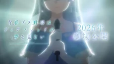 Cover of Seishun Buta Yarou wa Dear Friend no Yume wo Minai