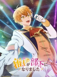 Titelbild von Oshi ga Buka ni Narimashita