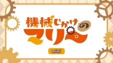 Capa de Kikaijikake no Marie Mini Anime Episode 0