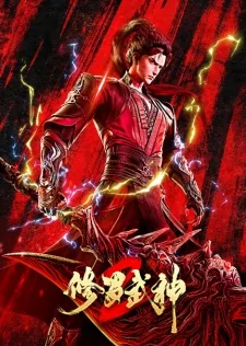 Capa de Xiuluo Wushen 2nd Season