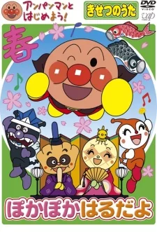Capa de Anpanman to Hajimeyou! Kisetsu no Uta