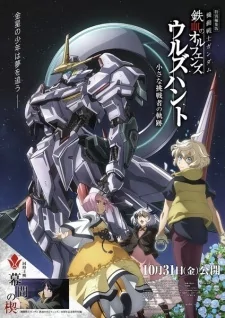Capa de Kidou Senshi Gundam: Tekketsu no Orphans - Urdr Hunt: Chiisana Chousensha no Kiseki