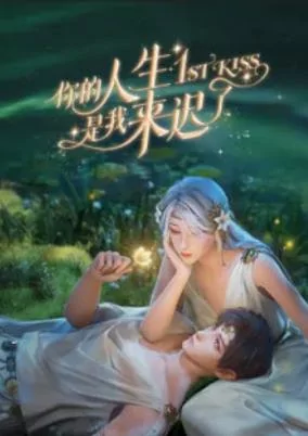 Capa de Ni De Rensheng Shi Wo Lai Chi Le
