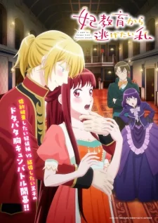 Capa de Kisaki Kyouiku kara Nigetai Watashi