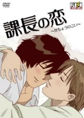 Capa de Kachou no Koi