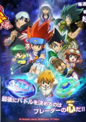Capa de Metal Fight Beyblade: Baku