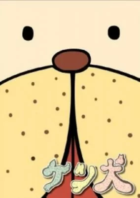 Capa de Ketsuinu