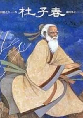 Cover of Toshishun