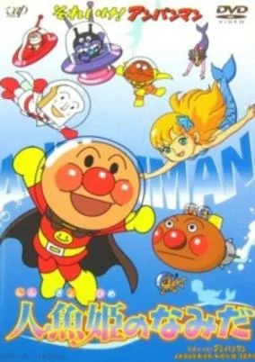 Capa de Sore Ike! Anpanman: Ningyohime no Namida