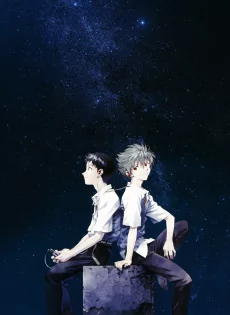 Capa de Evangelion Shin Gekijouban: Q