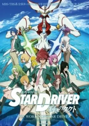 Capa de Star Driver: Kagayaki no Takuto