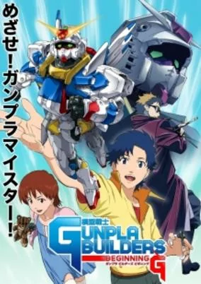 Titelbild von Mokei Senshi Gunpla Builders Beginning G