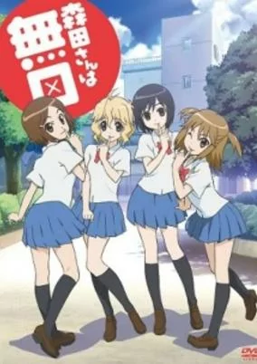 Capa de Morita-san wa Mukuchi