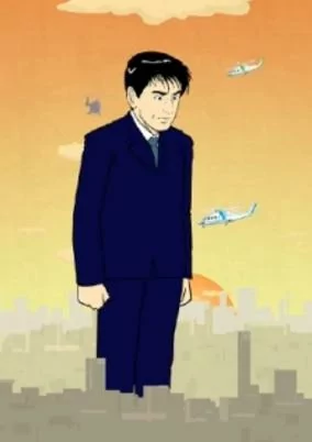 Cover of Shuukan Shimakou