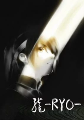 Capa de Ryo