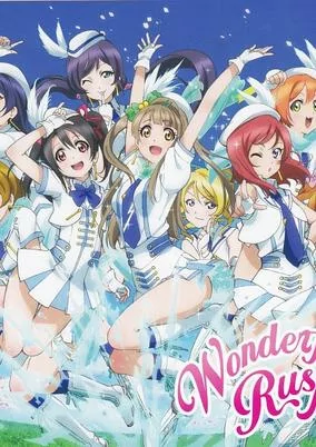 Capa de Wonderful Rush