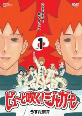 Capa de Pyuu to Fuku! Jaguar
