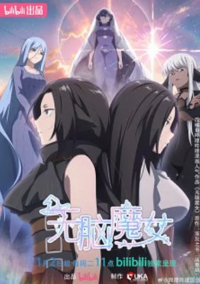 Capa de Wu Nao Monu 2nd Season