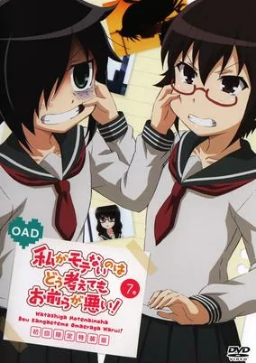 Titelbild von Watashi ga Motenai no wa Dou Kangaete mo Omaera ga Warui!: Motenai shi, Nazo Meite Miru