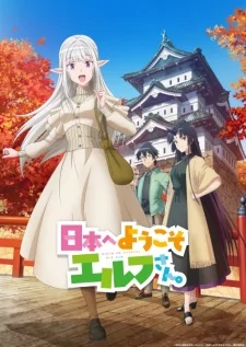 Capa de Nihon e Youkoso Elf-san.