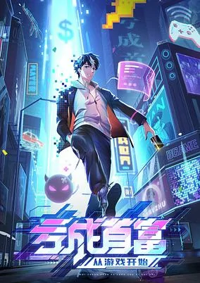 Capa de Kui Cheng Shoufu Cong Youxi Kaishi