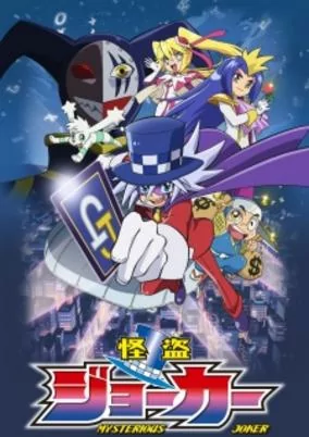 Capa de Kaitou Joker