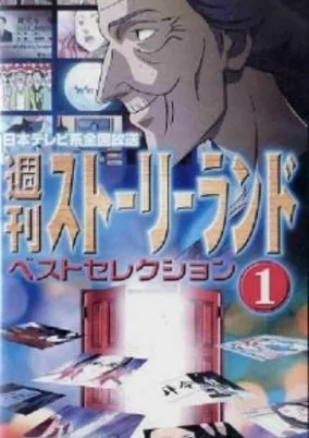 Capa de Shuukan Storyland
