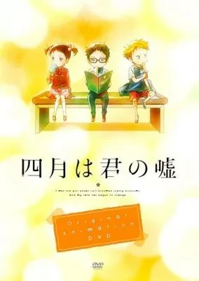 Capa de Shigatsu wa Kimi no Uso: Moments