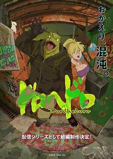 Capa de Dorohedoro (Zoku-hen)