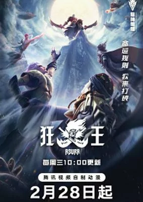 Capa de Xi Xing Ji: Kuang Wang