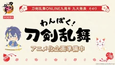 Capa de Wanpaku! Touken Ranbu