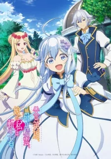 Cover of Chichi wa Eiyuu, Haha wa Seirei, Musume no Watashi wa Tenseisha.