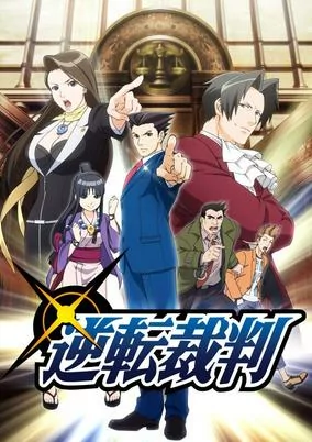 Capa de Gyakuten Saiban: Sono "Shinjitsu", Igi Ari!