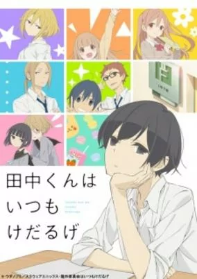 Capa de Tanaka-kun wa Itsumo Kedaruge
