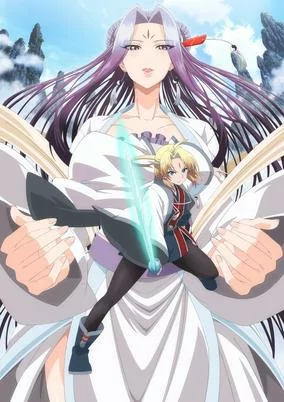 Capa de Reikenzan: Hoshikuzu-tachi no Utage