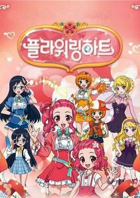 Cover of Flowering Heart