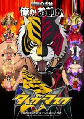Capa de Tiger Mask W