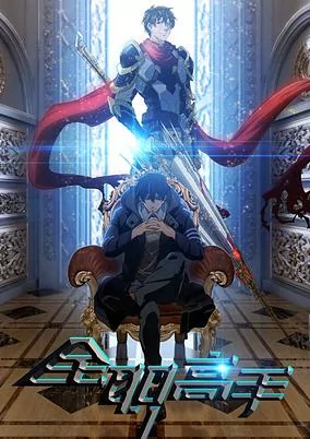 Capa de Quanzhi Gaoshou