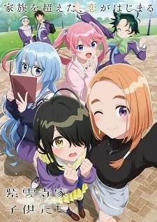 Capa de Shiunji-ke no Kodomotachi