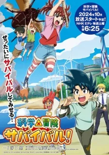 Capa de Kagaku Manga Survival (TV)