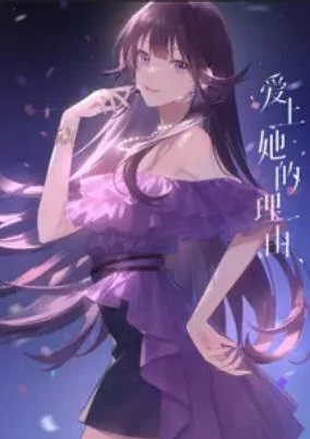 Capa de Aishang Ta de Liyou Extra