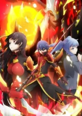 Titelbild von Chou Yuu Sekai: Being the Reality