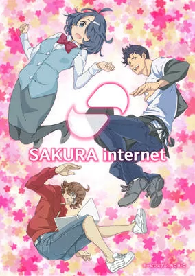 Cover of Sakura Internet