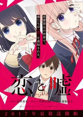 Capa de Koi to Uso