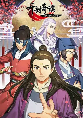 Capa de Kai Feng Qitan: Zhege Baogong Bu Taixing
