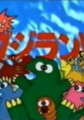 Cover of Susume! Godzilland