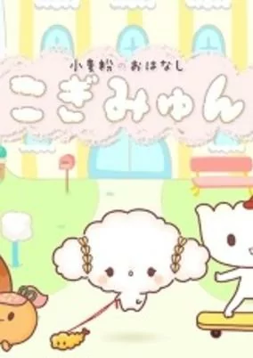 Capa de Cogimyun
