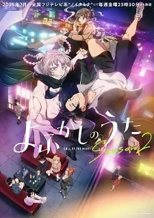 Capa de Yofukashi no Uta 2nd Season