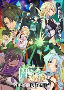 Capa de Isshun de Chiryou shiteita noni Yakutatazu to Tsuihou sareta Tensai Chiyushi, Yami Healer toshite Tanoshiku Ikiru